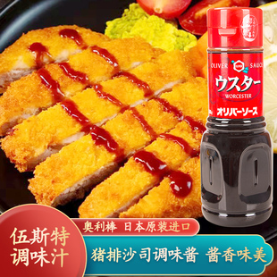 日本进口奥利棒伍斯特调味汁580g辣酱油炸猪排沙司调味酱汁急汁