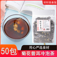 妍傾城菊花普洱三角茶包