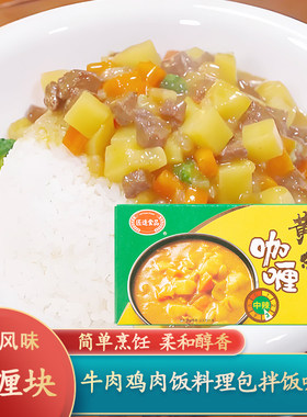 匠造黄金咖喱块100g中辣日本料理咖喱酱牛肉鸡肉蛋包饭料理包家用