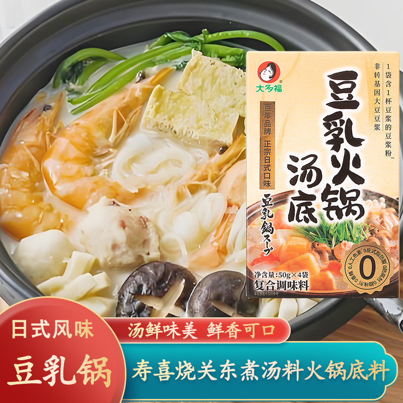 大多福豆乳汤底200g日式关东煮火锅底料浓汤宝高汤料水煮菜调料包