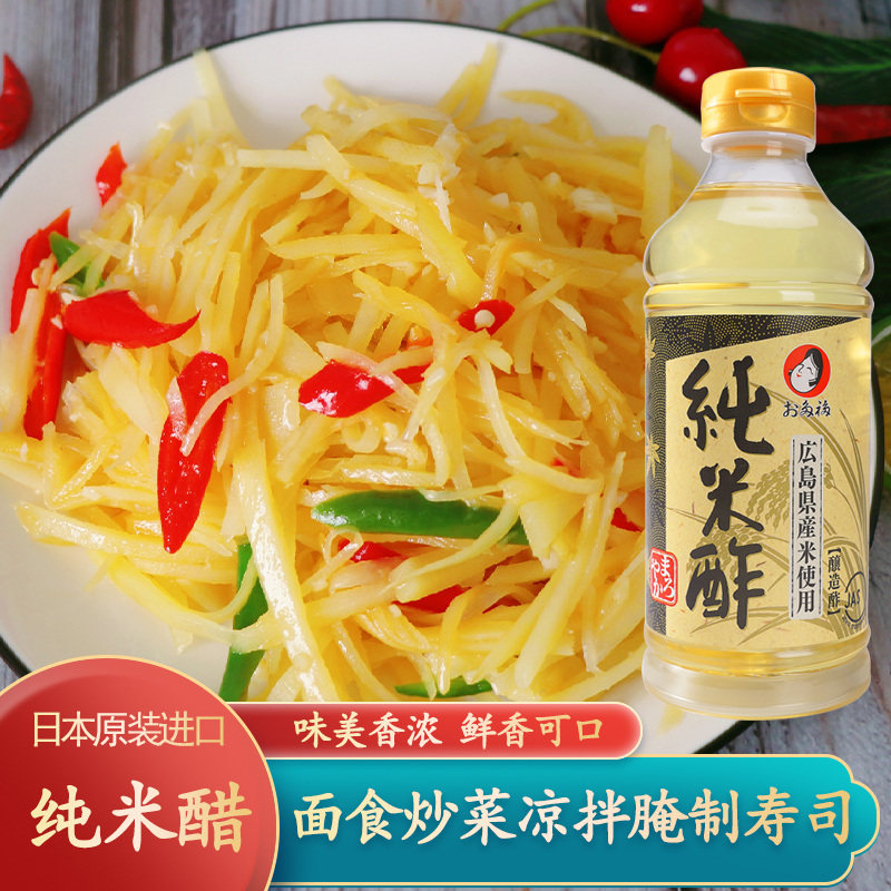 日本进口多福纯米醋500ml酿造食用醋腌制凉拌寿司紫菜包饭调味醋