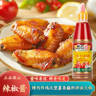 盛记是拉差辣椒酱500g泰式 甜辣酱酸辣酱手抓饼炸鸡蘸酱火锅意面酱