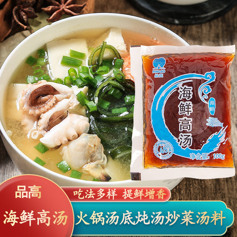 品高海鲜高汤100g云吞拉面酱汁酸菜鱼火锅汤底汤料炒菜煮面调味料