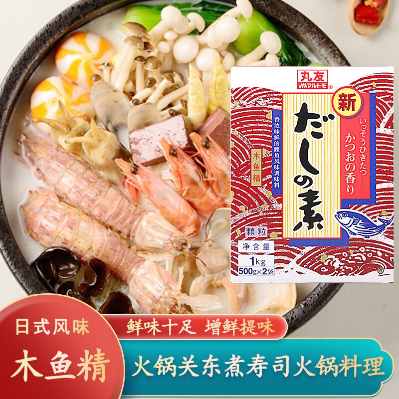 丸友新字木鱼精木鱼素1kg日本料理鲣鱼粉目鱼花汁关东煮高汤调味