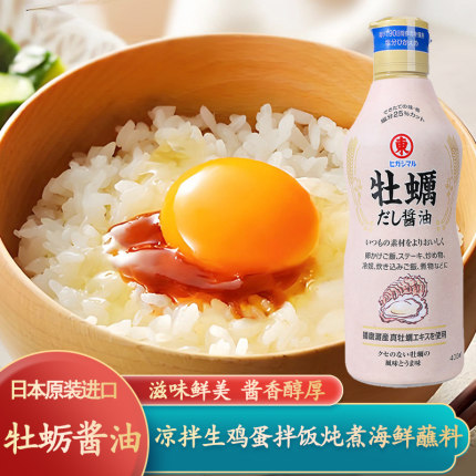 日本进口东字牡蛎酱油400ml生蚝昆布酱油凉拌炖煮鸡蛋拌饭调味汁