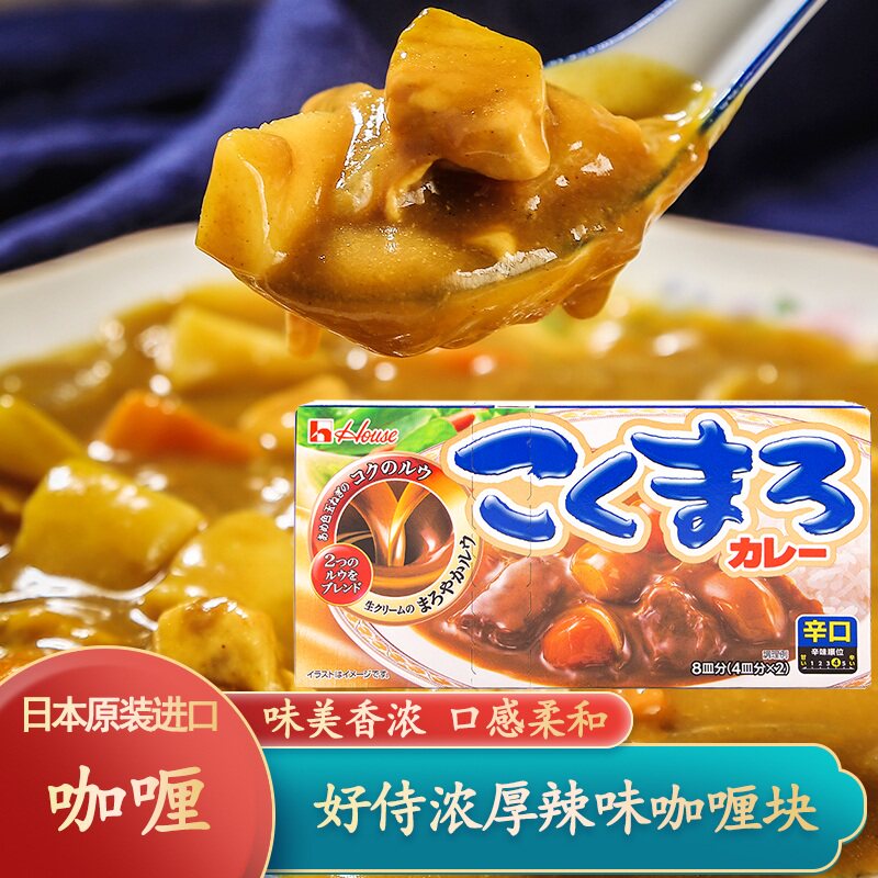 日本进口好侍浓厚咖喱辣味140g house块状咖喱牛肉鸡肉饭料理包酱