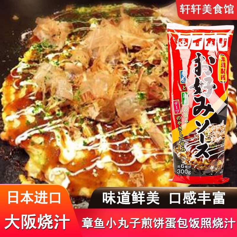 日本进口锚牌大阪烧汁300g御好烧煎饼蛋包饭大阪烧酱章鱼小丸子酱,粮油调味/速食/干货/烘焙,酱类调料,淘宝优惠券,粉丝福利购,淘宝优惠卷