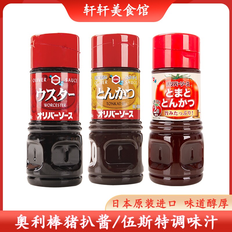 日本进口Oliver奥利棒猪排汁伍斯特调味汁猪扒沙司酱料蘸料烧肉汁