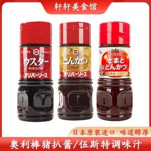 日本进口Oliver奥利棒猪排汁伍斯特调味汁猪扒沙司酱料蘸料烧肉汁