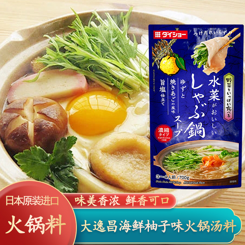 日本进口大逸昌柚子海鲜味汤料700g日式寿喜锅汤底关东煮火锅底料