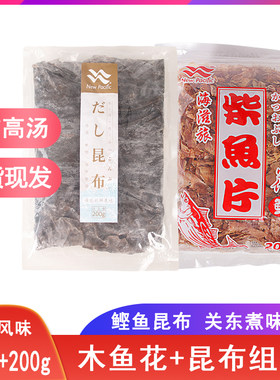 新太平洋昆布木鱼花关东煮高汤料