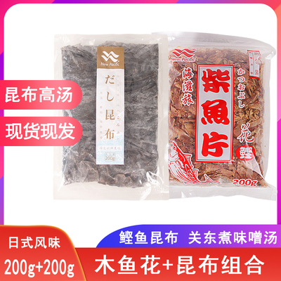 新太平洋昆布木鱼花关东煮高汤料