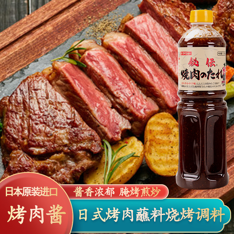 日本大逸昌秘伝烤肉酱烤肉蘸料