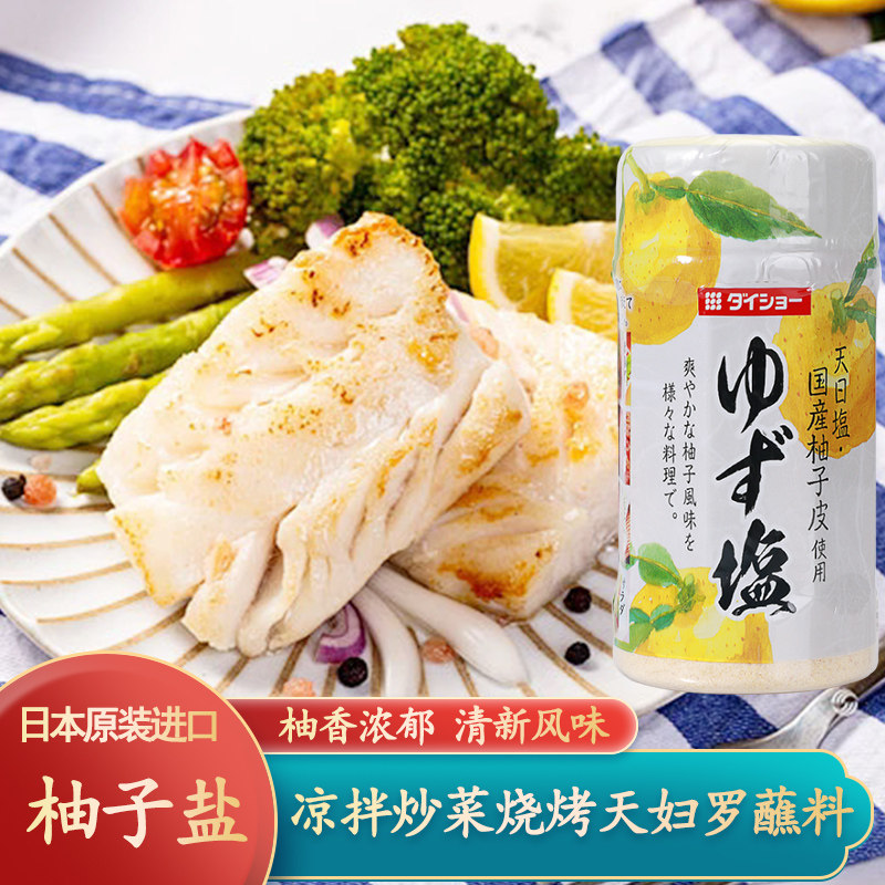 日本进口大昌柚子味天妇罗胡椒盐图片