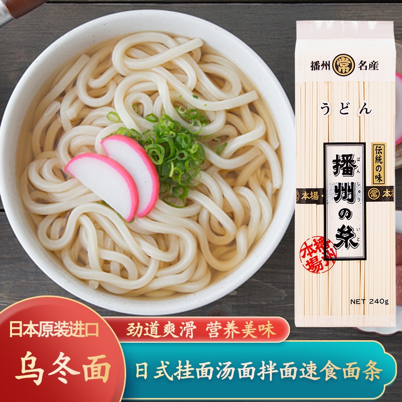 日本丸常乌冬面汤面炒面