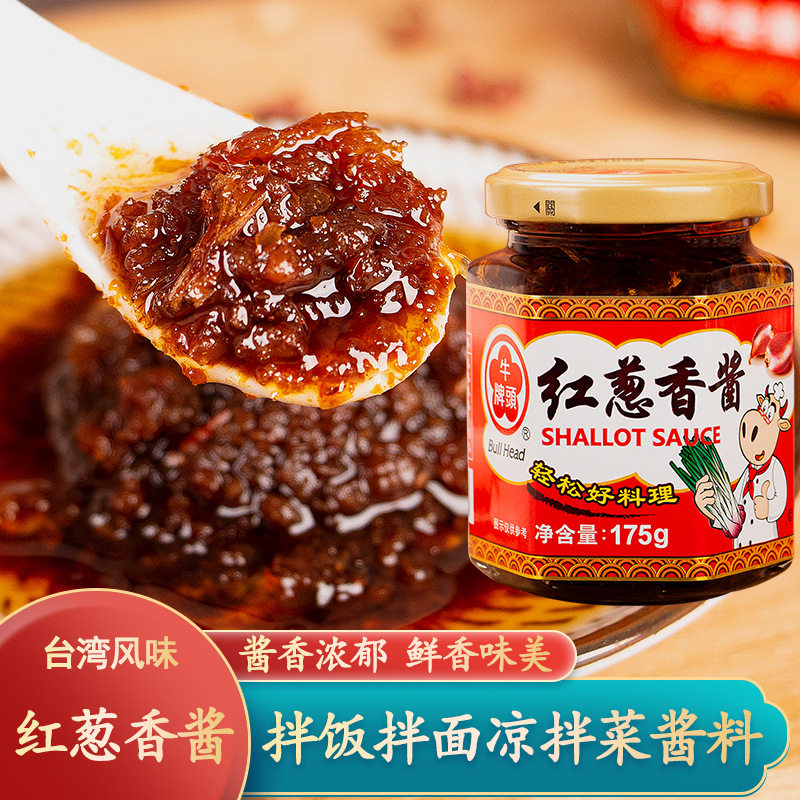 中国台湾牛头牌红葱香酱175g拌面酱凉拌菜卤肉饭葱头酱红油香葱酱