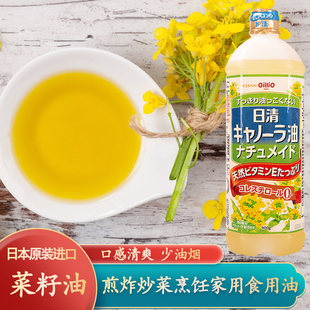 日本原装进口日清菜籽油900g维生素E食用油植物油色拉油芥花籽油