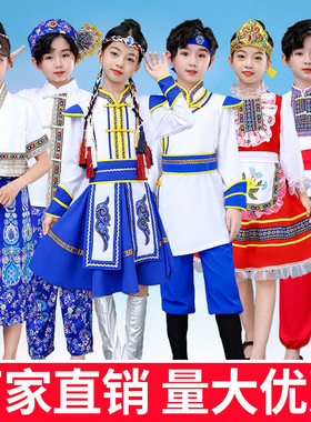儿童少数民族俄罗斯族族服装傣族蒙古族族舞蹈演出服六一民族服装