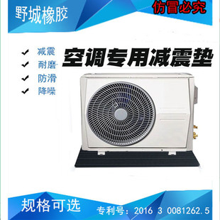 空调外机防震垫中央空调减震垫空气能室外机减振隔音降噪高弹橡胶