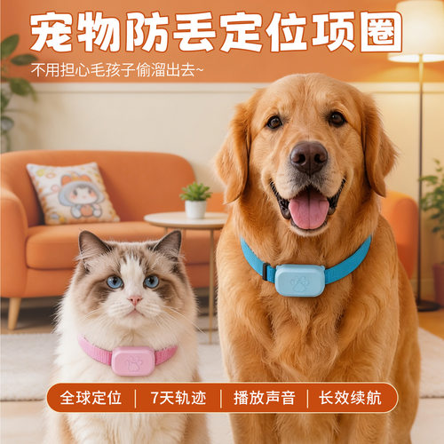 宠物定位器猫咪定位项圈AirTag狗
