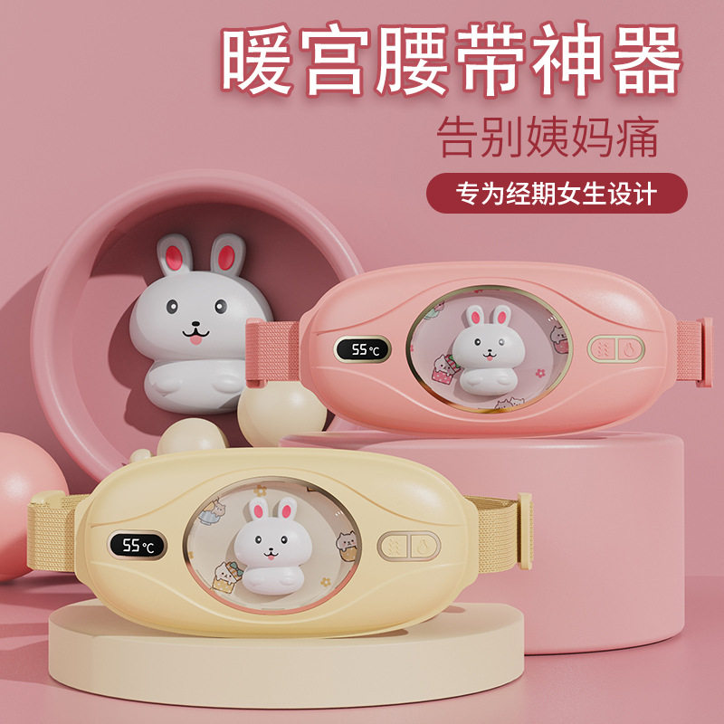 新款暖宫腰带大姨妈神器缓解月经图片