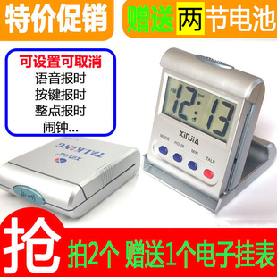 促销语音报时表闹钟盲人表语音讲话表电子表便携式老人表报时钟表