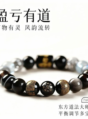 五行缺补金喜用金五路财神心经手串木水火土多宝天然水晶手链男女