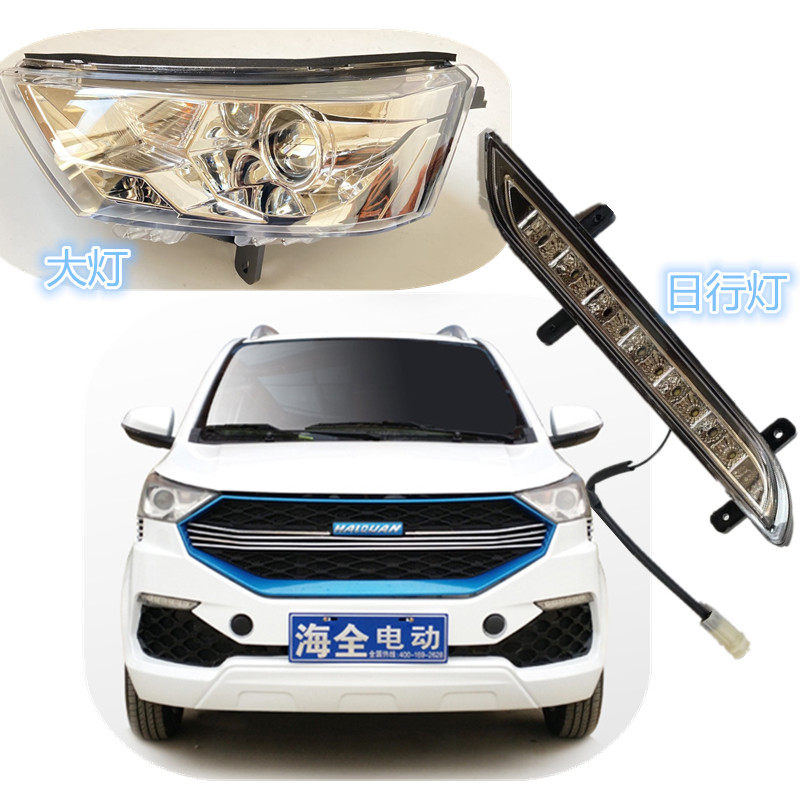 海全q7h7h600百友游佳电动车前大灯左右前照灯前日行灯前杠灯雾灯