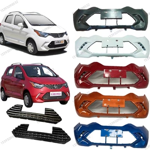 适配比德文M7前保险杠前壳体 宝路达DS7前杠前护杠中网配件