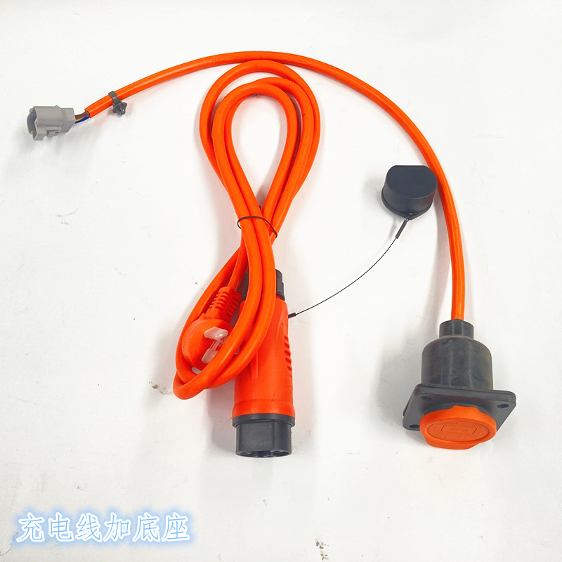 御捷a280丽驰v5e9电动汽车充电线