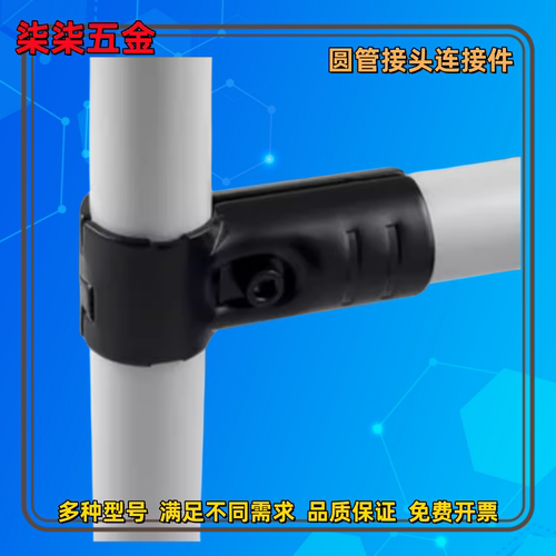 不锈钢管凉衣架配件连接件紧固件