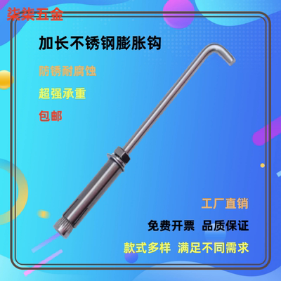 墙上面膨胀螺丝承重户外墙壁挂钩