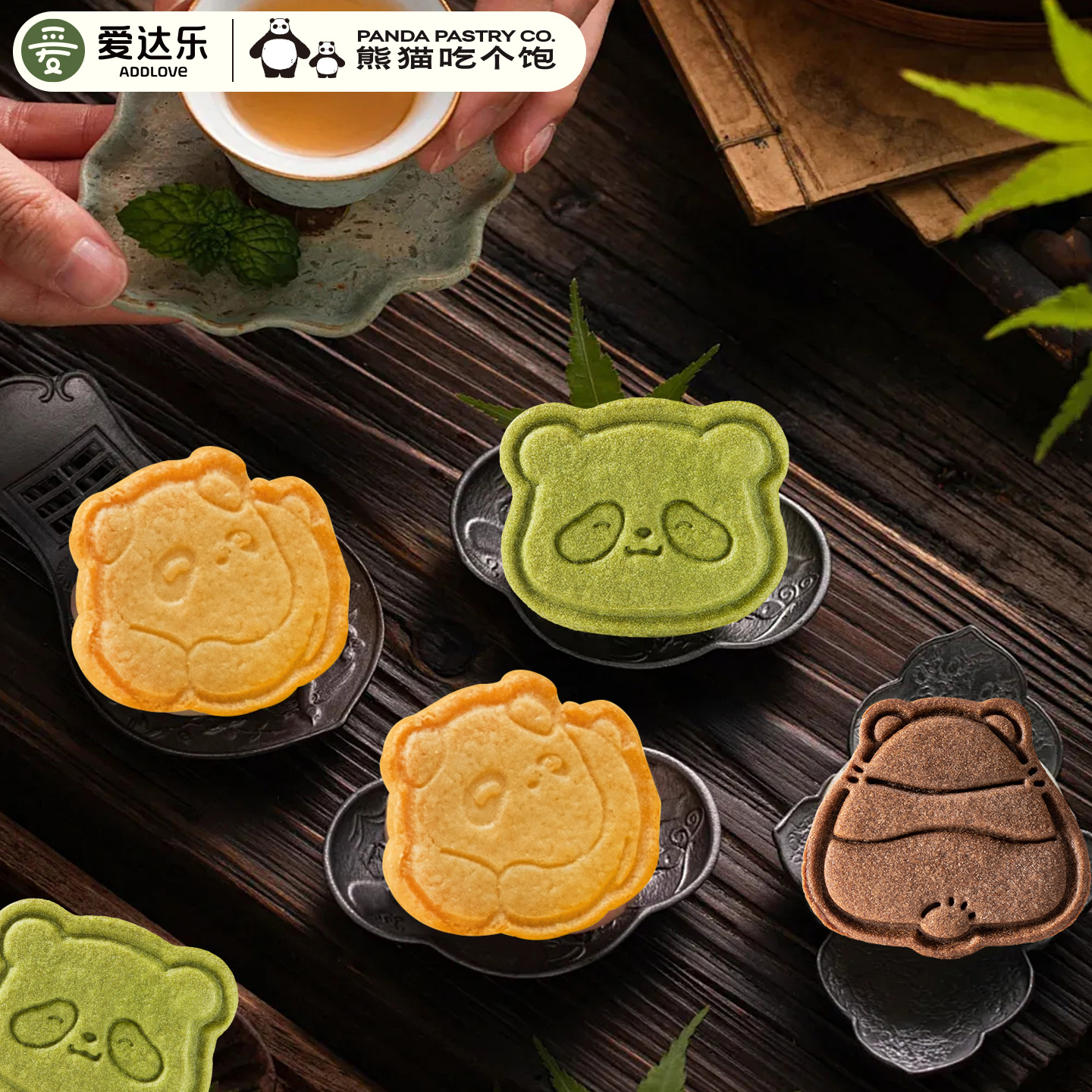 爱达乐熊猫吃个饱曲奇饼干小零食