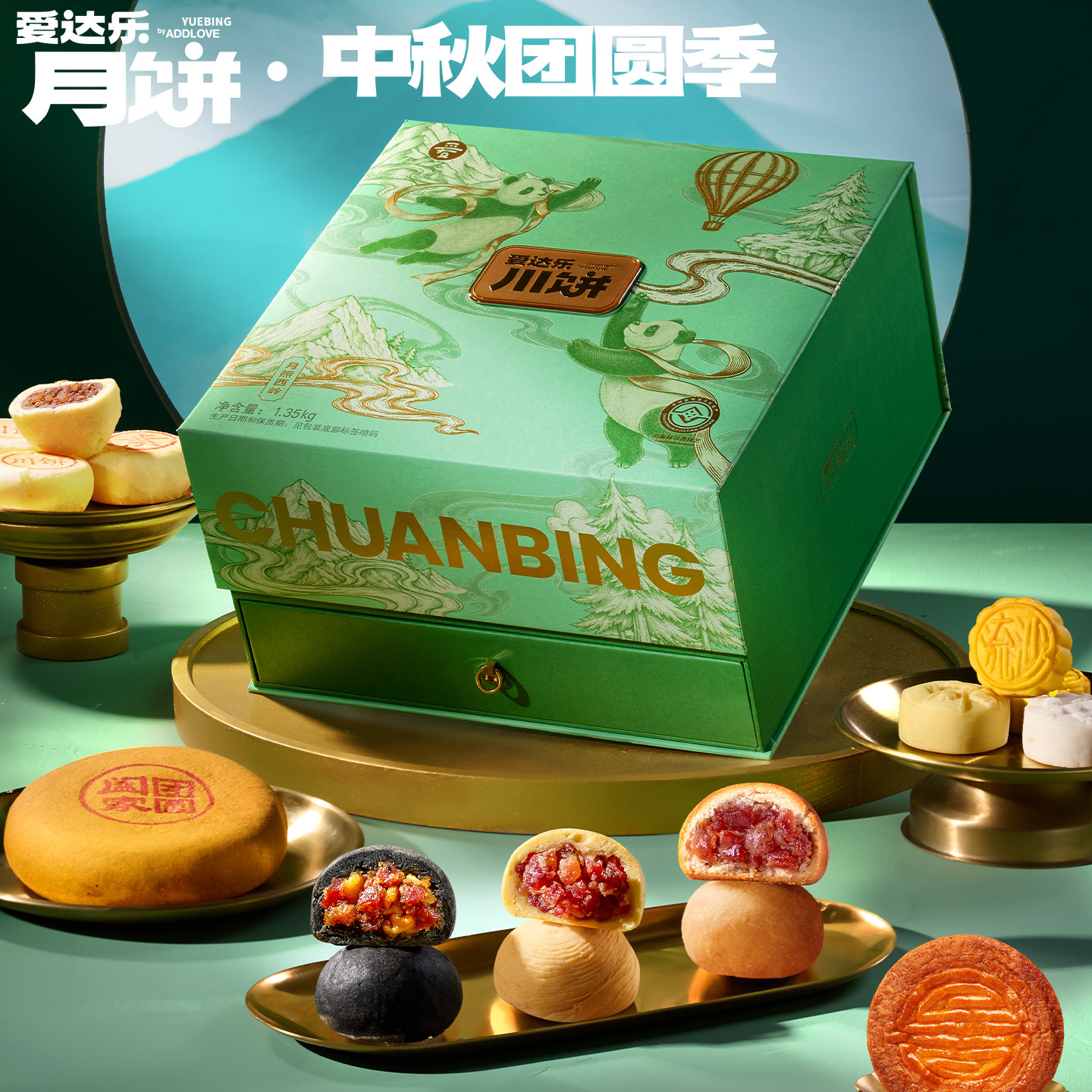 爱达乐中秋节月饼礼盒高端送礼图片