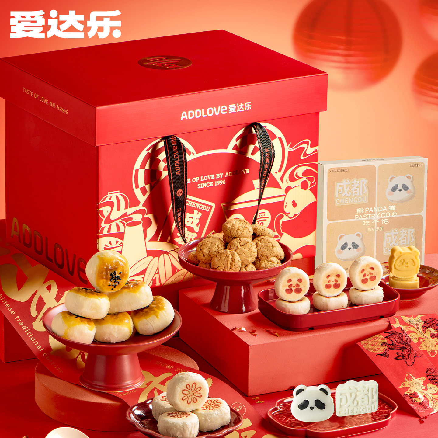 爱达乐成都熊猫礼盒糕点好吃的高端送礼点心四川特产零食小吃美食