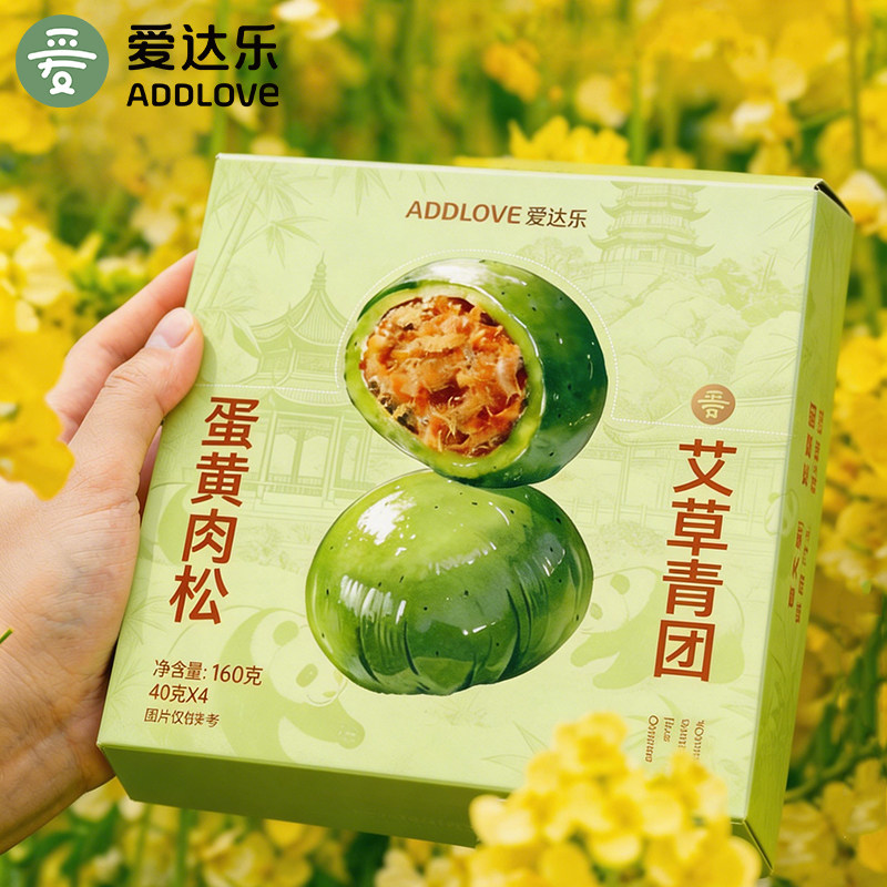 爱达乐咸蛋黄肉松艾草青团网红糯叽叽糯米糍糕点清明果网红零食