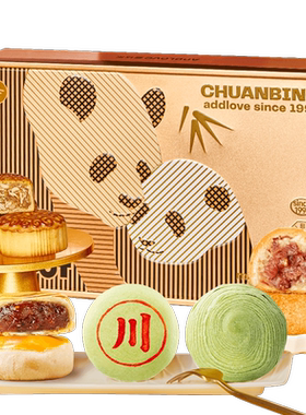 爱达乐月饼多口味礼盒中秋节送礼