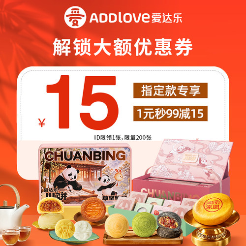 限时惠月饼礼盒