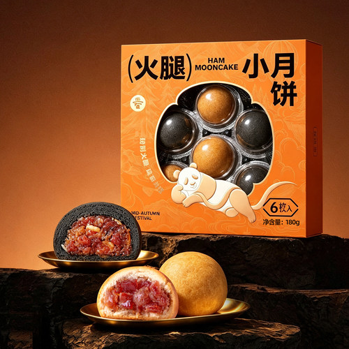 蛋黄大月饼中秋送礼月饼礼盒团购