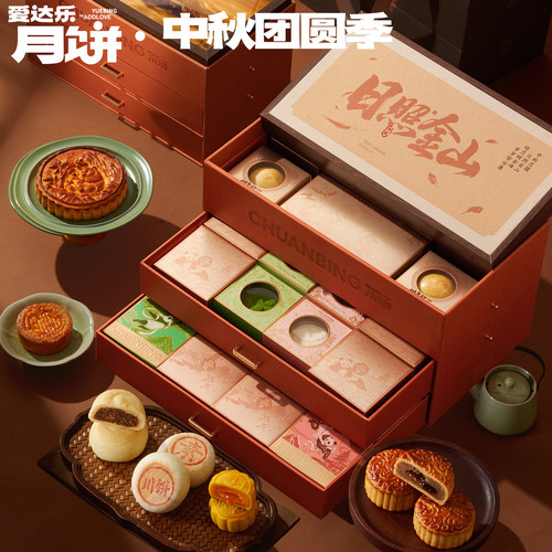 爱达乐高档月饼礼盒中秋2026新款