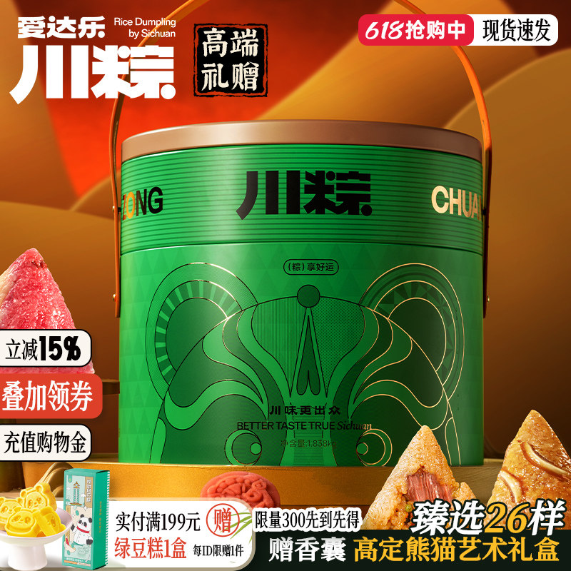 爱达乐粽子肉粽礼盒端午送礼