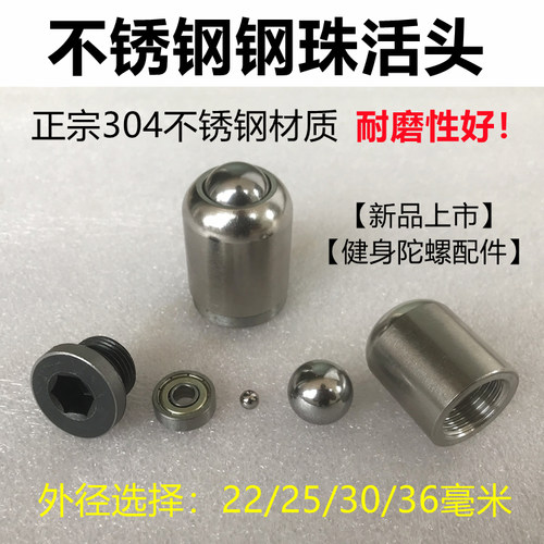 304不锈钢陀螺活头配件耐磨 中老年成人金属木质健身陀螺底座陀尖