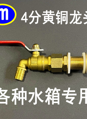 石健水桶开关水缸水龙头陶瓷纯铜