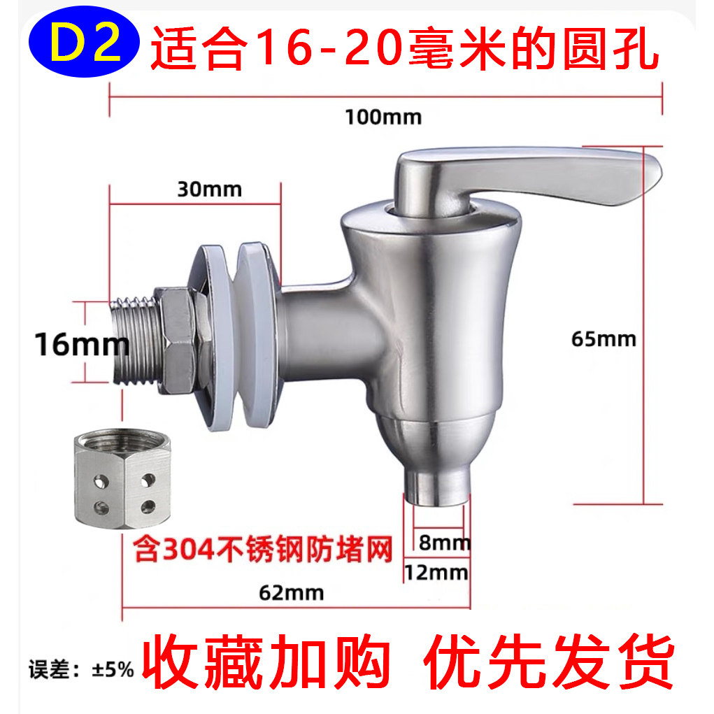 酒坛水龙头不锈钢水缸开关阀门高档耐用耐磨陶瓷紫砂饮料桶啤酒