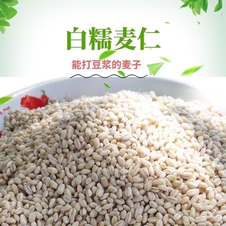 超好吃糯麦仁不Q弹不爽滑退双倍