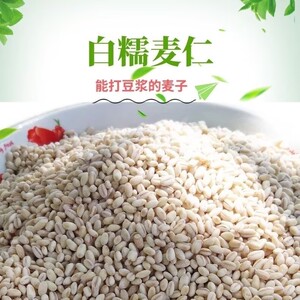 超好吃糯麦仁不Q弹不爽滑退双倍