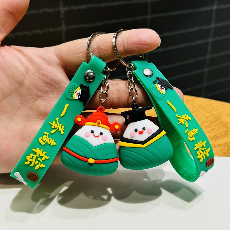 粽子钥匙扣挂件活动小礼品图片