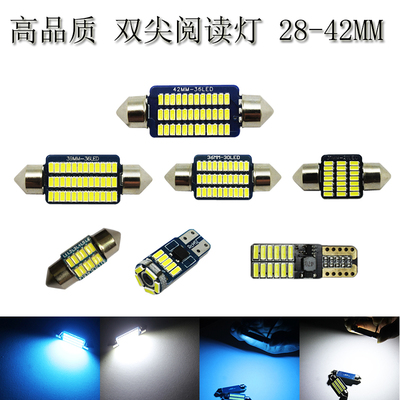 汽车阅读灯led车内灯内饰灯改装