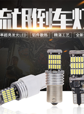 马自达CX45736RX8阿特兹昂克赛拉星骋睿翼改装专用LED流氓倒车灯