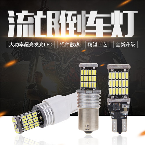 阿特兹睿翼CX45736RX8倒车灯